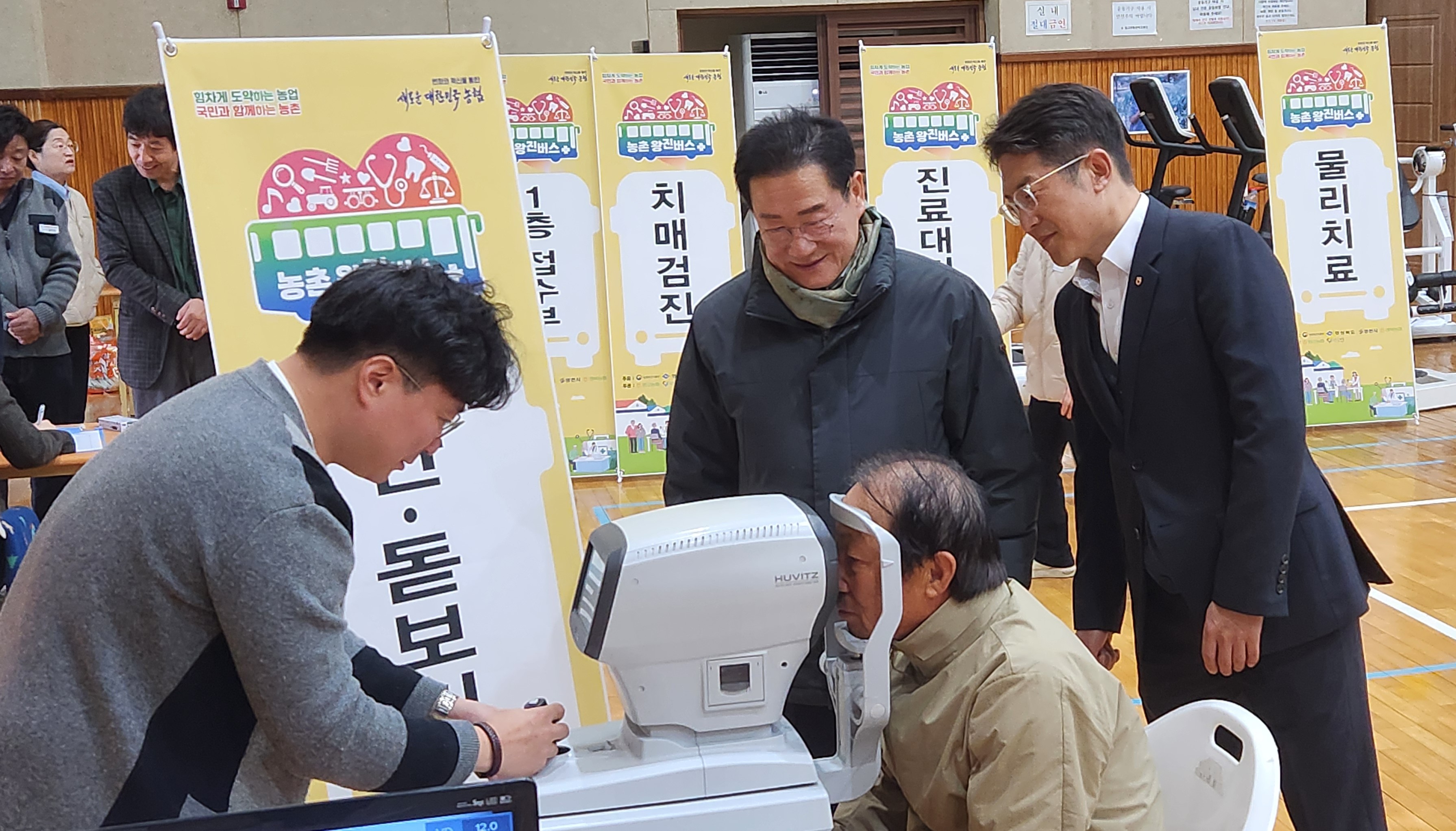 영천시, 임고면 ‘농촌왕진버스’ 성황리 운영