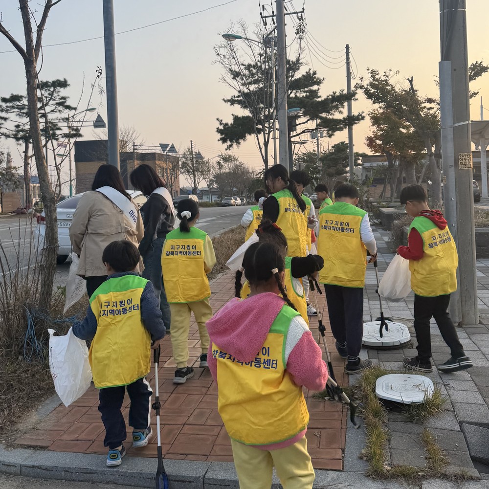 부안 계화면-창북지역아동센터 아동, 줍깅 캠페인 실시