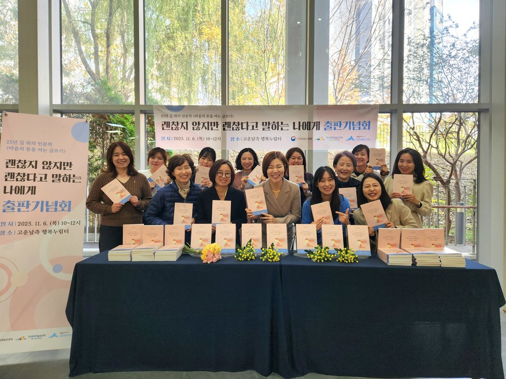 6일 고운남측도서관 글쓰기 수업 수강생 문집 출판기념회 개최
