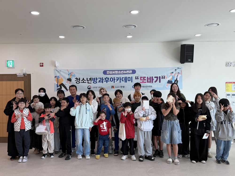 안성시청소년수련관, 청소년방과후아카데미 ‘또바기’ 가족프로그램 및 보호자 간담회 개최