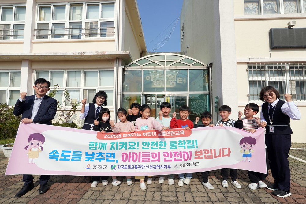 영흥면 어린이, 체험으로 익히는 교통안전 기본기