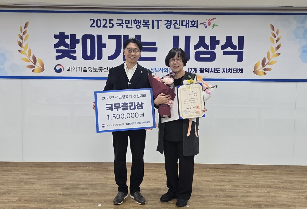 광진구, '국민행복 아이티(IT) 경진대회' 광진구민 국무총리상․금상 수상