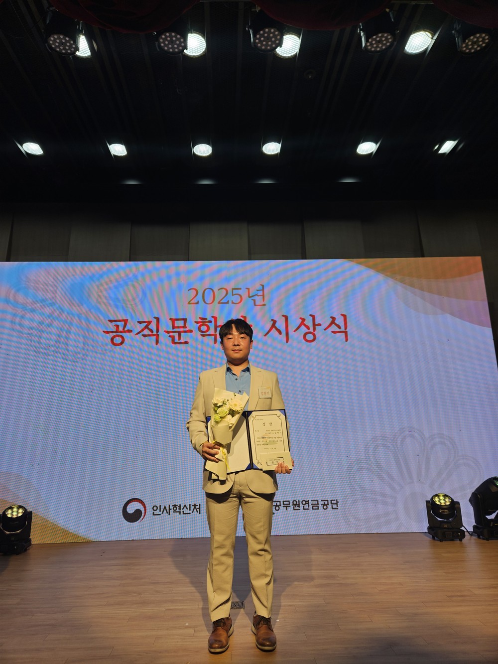합천군 농업유통과 김현기 주무관 ‘2025년 공직문학상’수필 분야 수상 영예