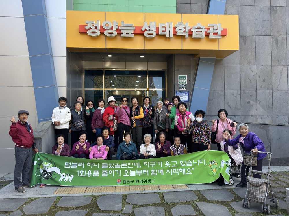 율곡면 성인문해교실 현장체험학습 실시