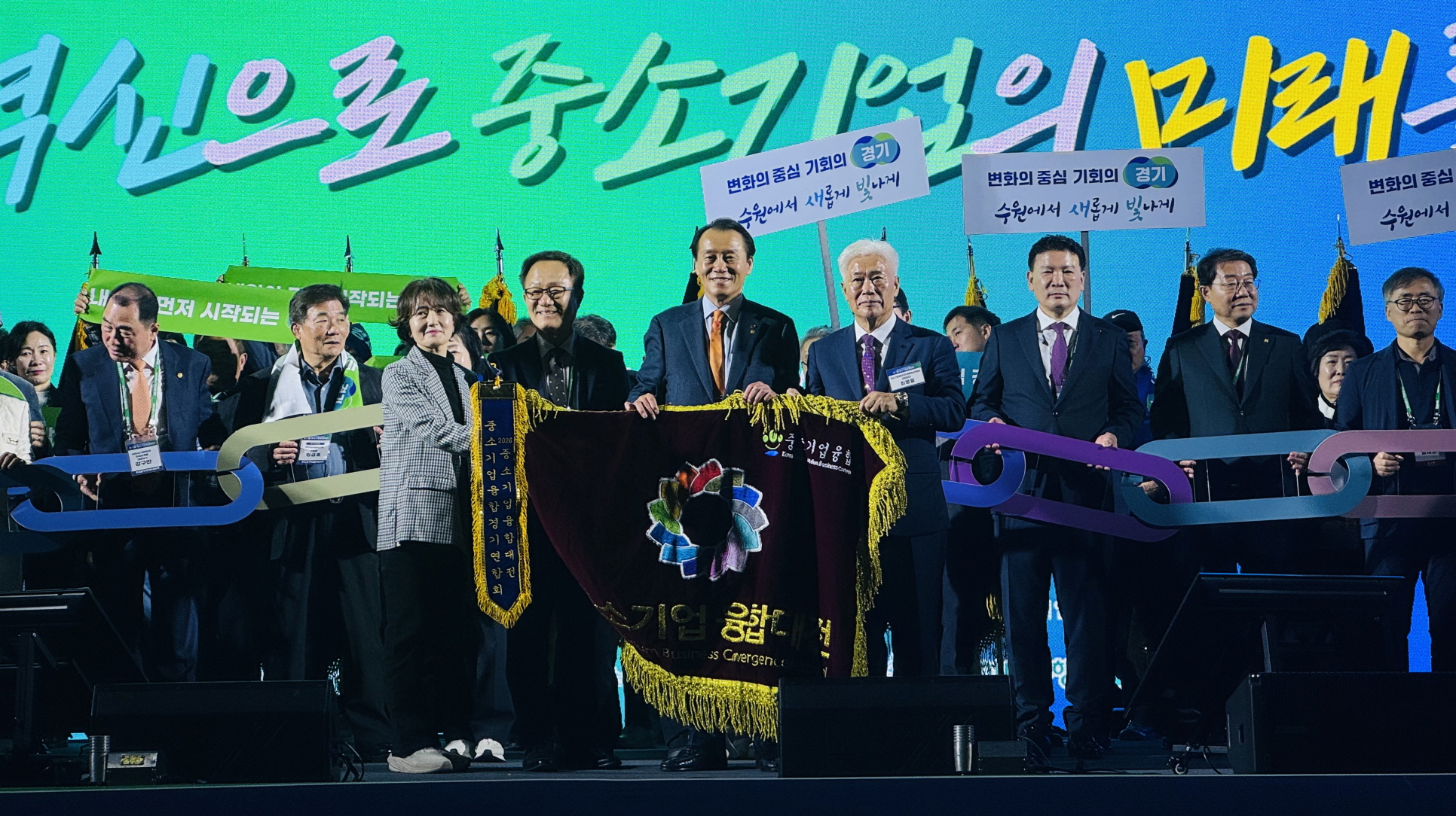 ‘2026 중소기업융합대전’, 수원에서 개최된다