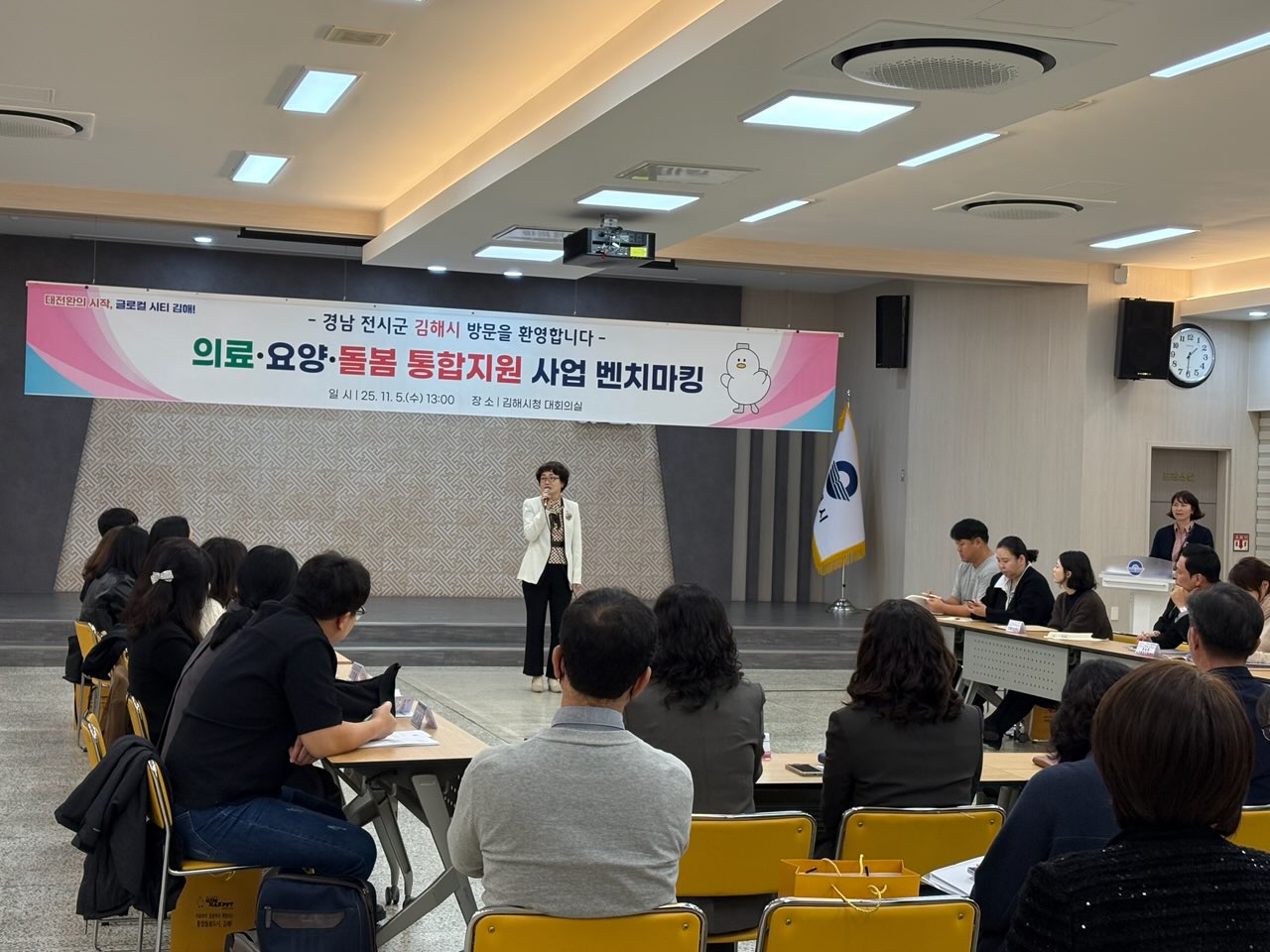 경남 전 시·군, 김해시 통합돌봄 우수사례 벤치마킹