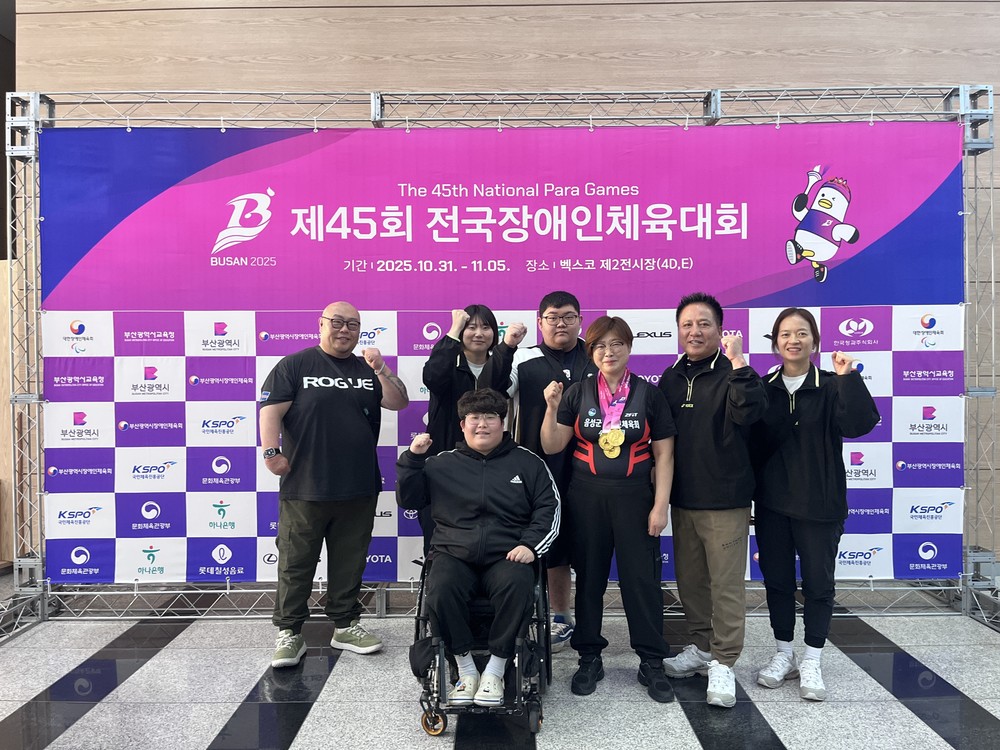 제45회 전국장애인체육대회 음성군 선수단 선전