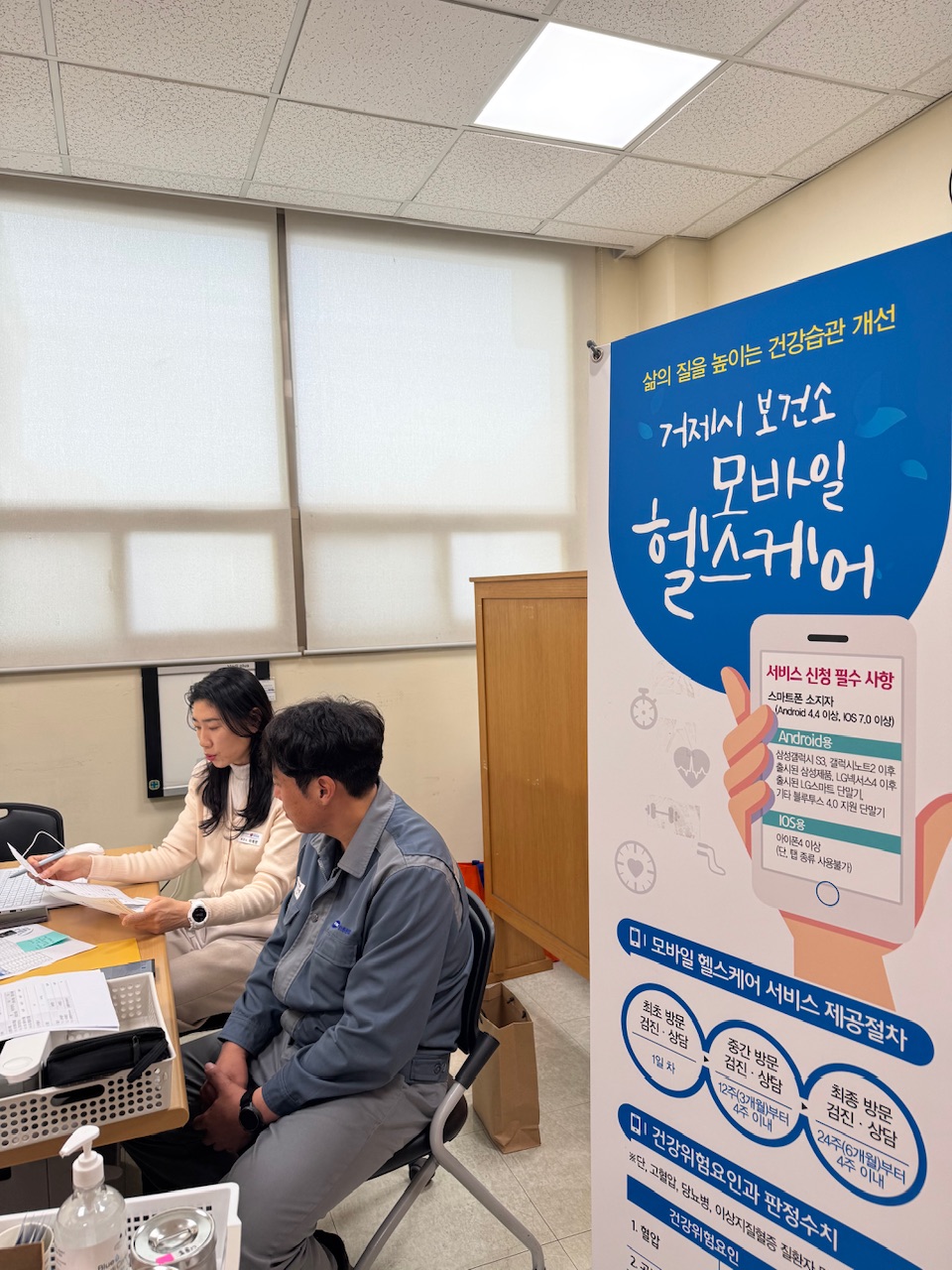 거제시 보건소, 2025년 모바일 헬스케어 사업 성료