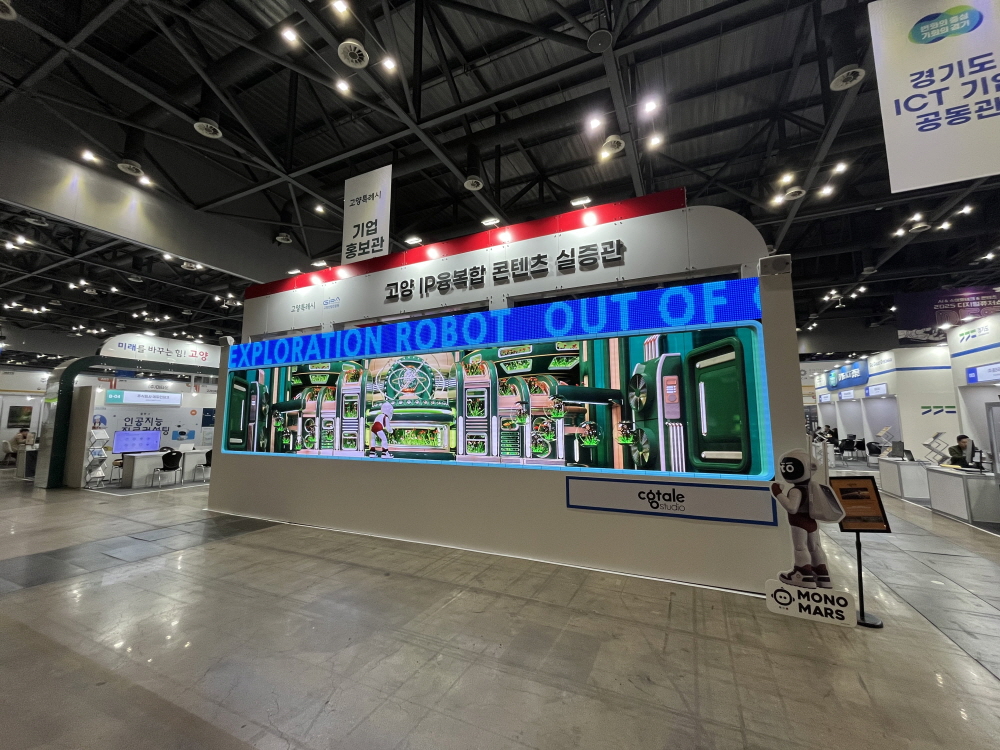 고양시, ‘2025 디지털 미디어 테크쇼(DMTS 2025)’개최