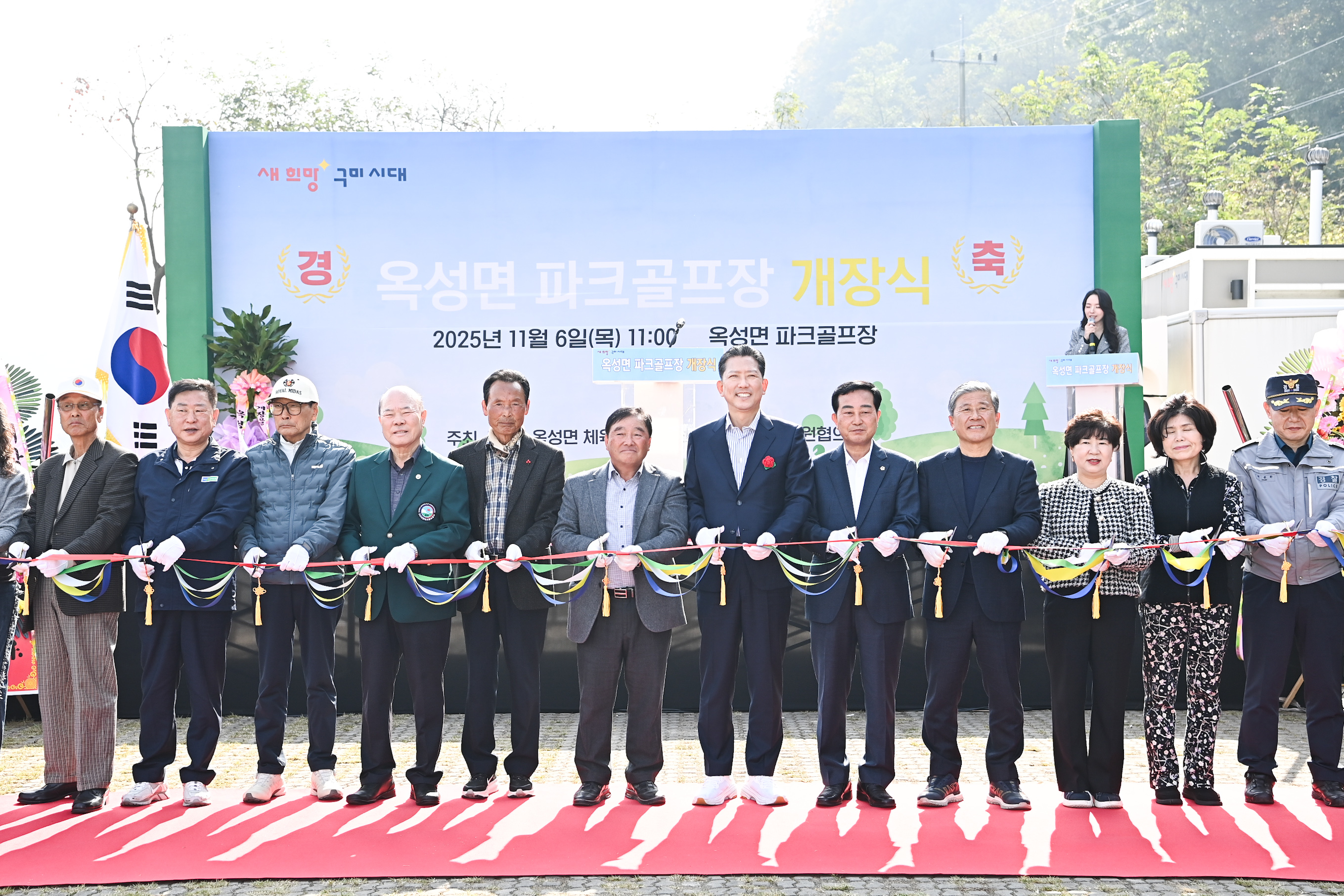 옥성면 파크골프장 개장, 시민 여가와 소통의 새 명소로