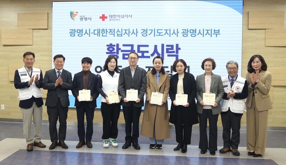 광명시,‘황금도시락’정기후원 확대로 복지·경제 선순환 체계 강화
