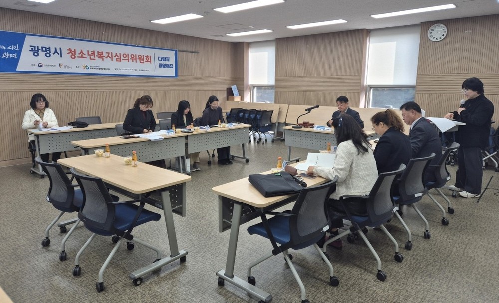 광명시, 하반기 청소년복지심의위원회 개최… 12명 특별지원 대상 선정
