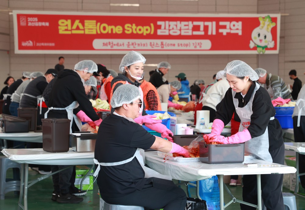 ‘2025괴산김장축제’ 개막… “세상의 모든 김치, 모닥불 Party”
