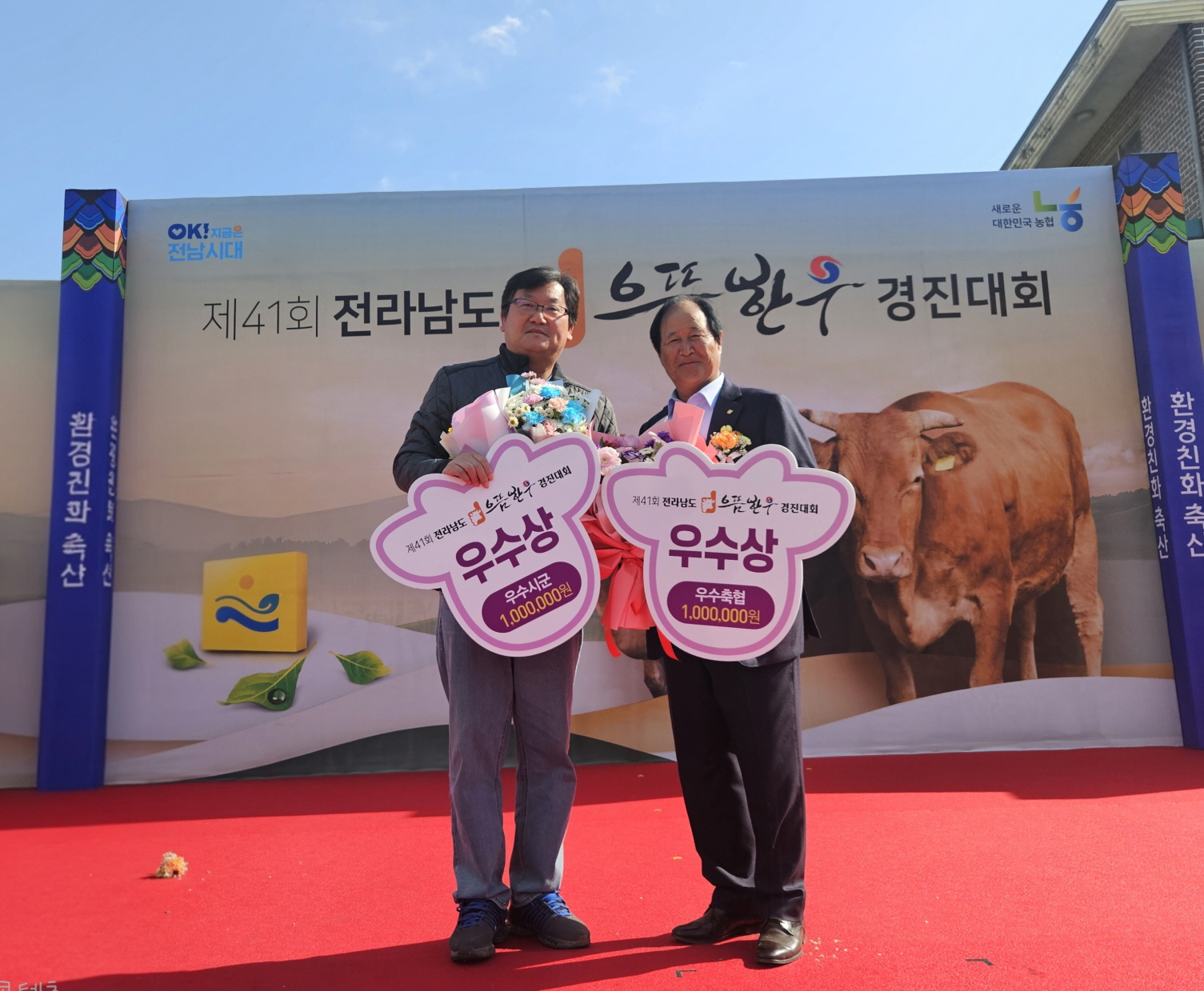 고흥군, 제41회 전라남도 으뜸한우 경진대회 ‘종합 2위’ 쾌거