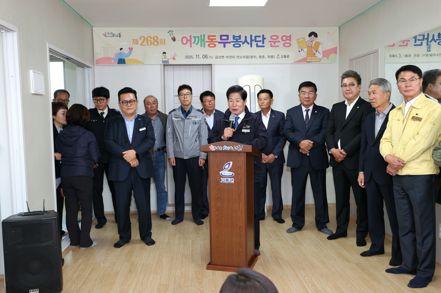 고흥군 어깨동무봉사단, 금산면 연소마을서 맞춤형 봉사 펼쳐