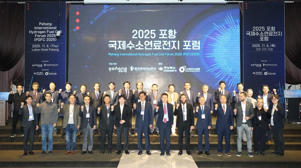 ‘수소경제 미래를 논하다’ 포항 국제수소연료전지 포럼(POFC 2025) 성료