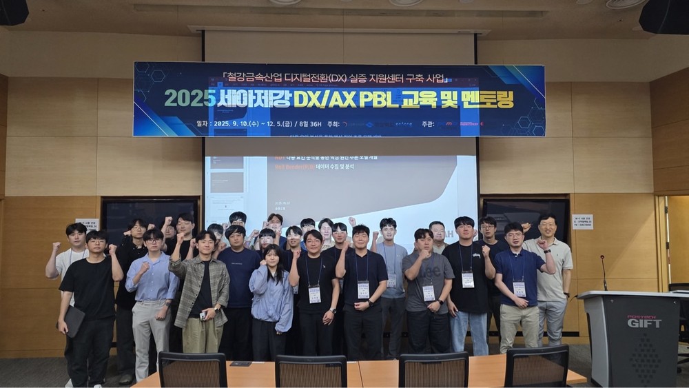 포항시, ‘철강·금속 DX 실증센터’가시적 성과로 스마트 제조도시 도약