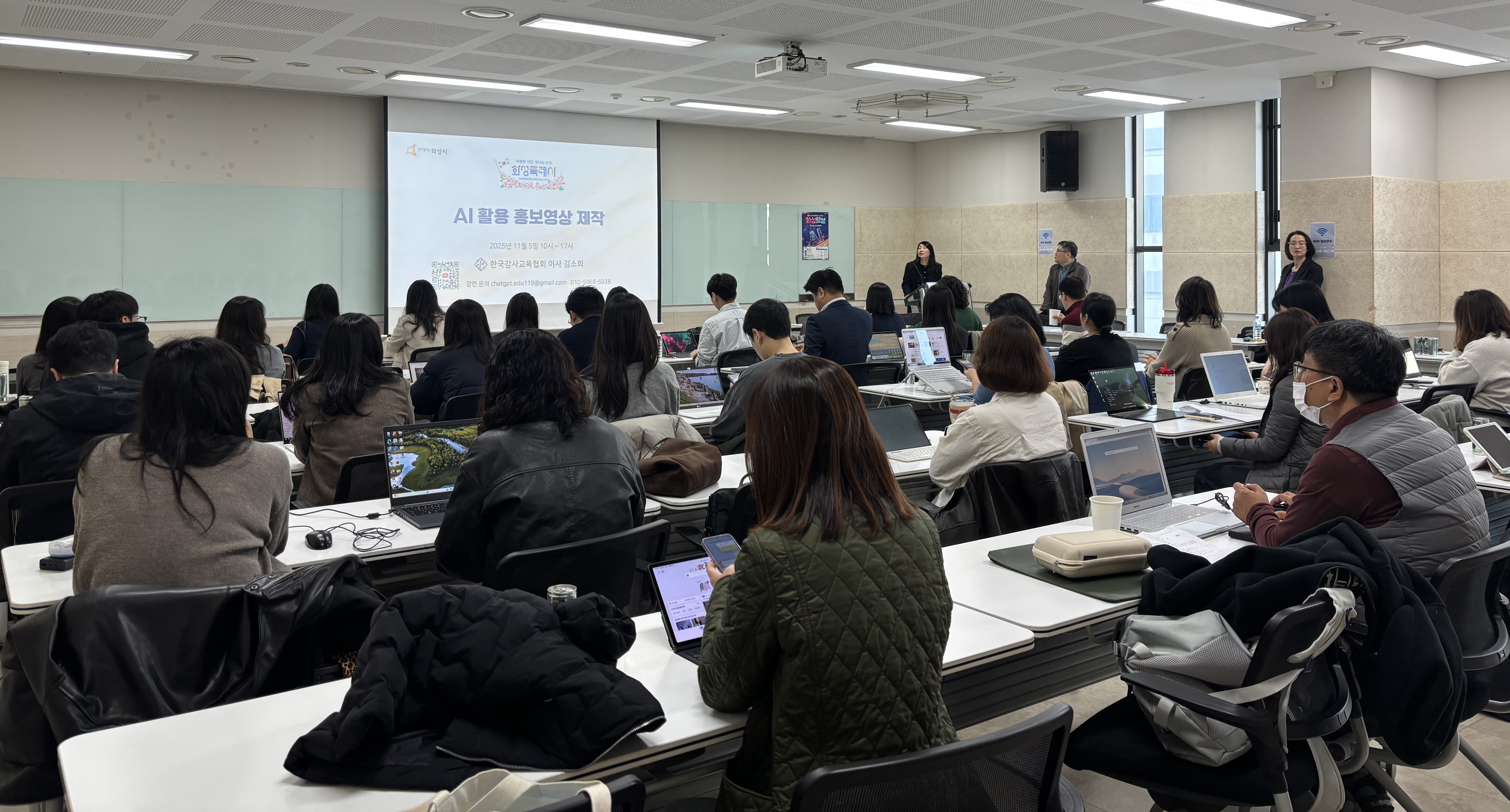 화성특례시, AI 활용 공공 홍보 역량 강화 교육 실시