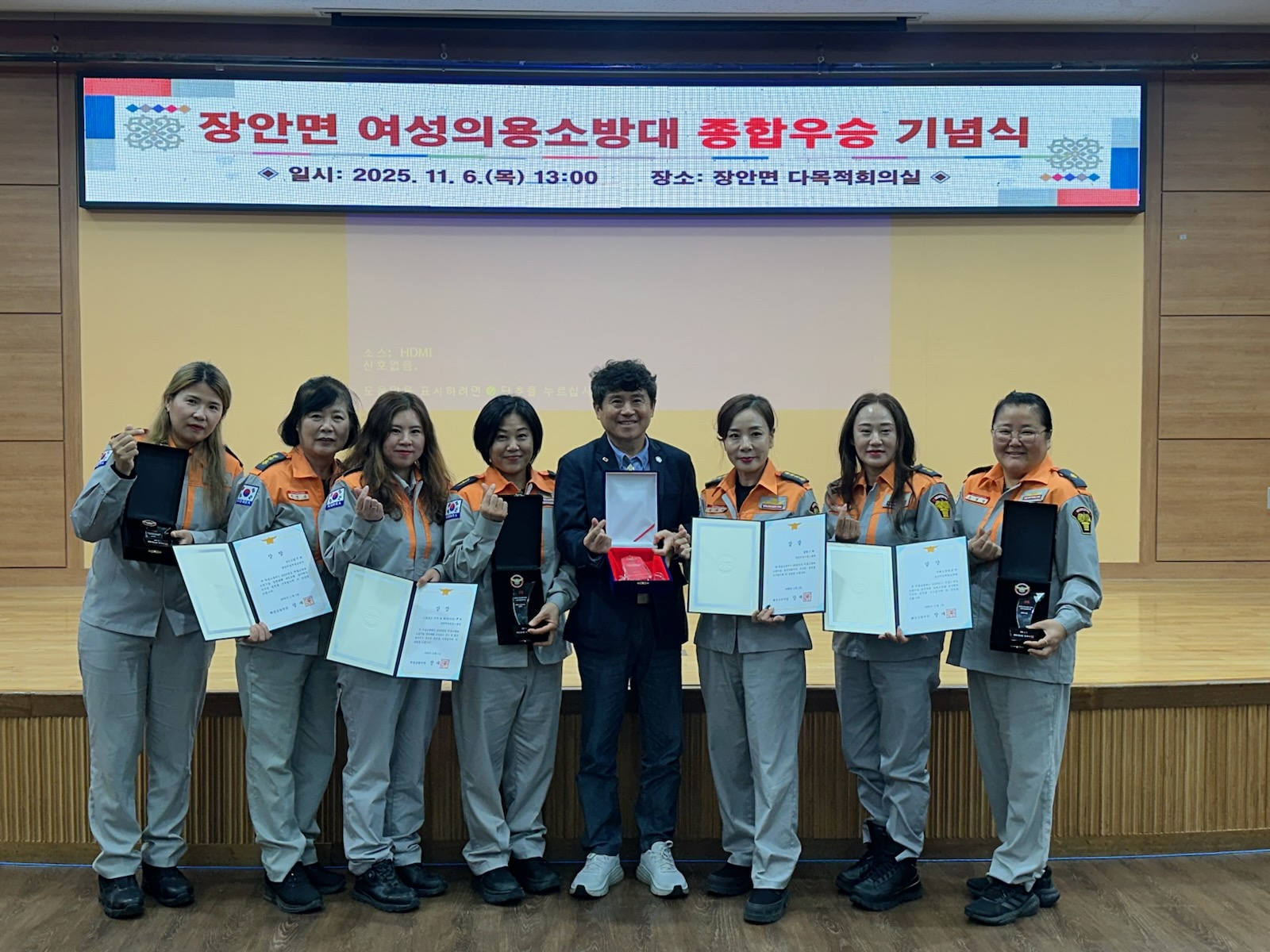 화성특례시 장안면, 여성의용소방대 소방기술경연대회 종합우승 기념행사 개최