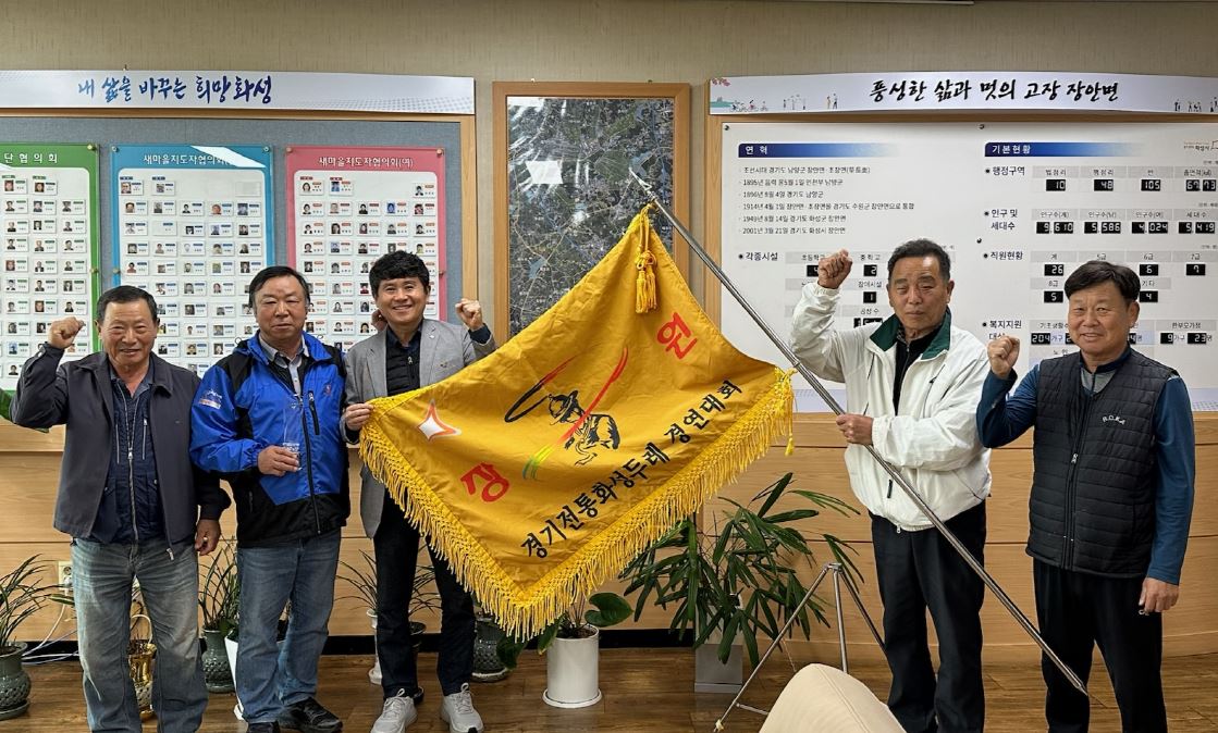 장안면 농악팀 황라두레, 화성시민 한마음 체육대회 농악 부문 장원상 기념패 전달