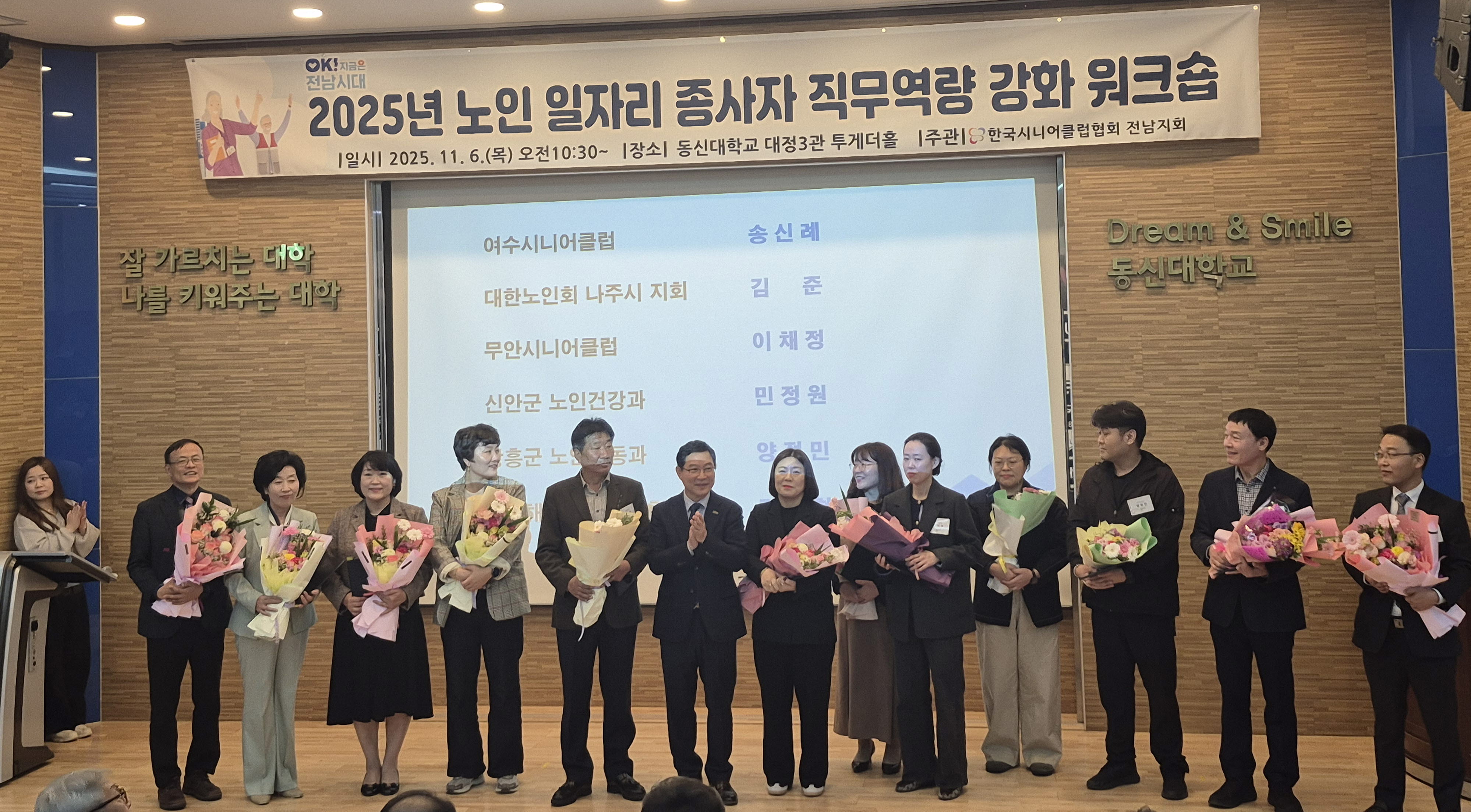 전남도, 지역 맞춤형 노인일자리 지속가능 전략 머리 맞대