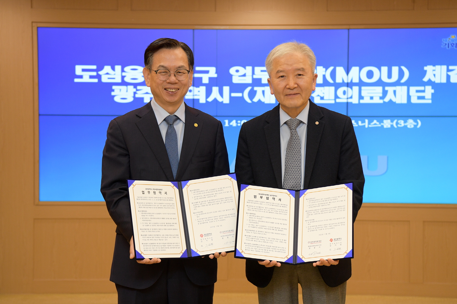 광주시, 상무지구 도심융합특구 기업유치 본격화