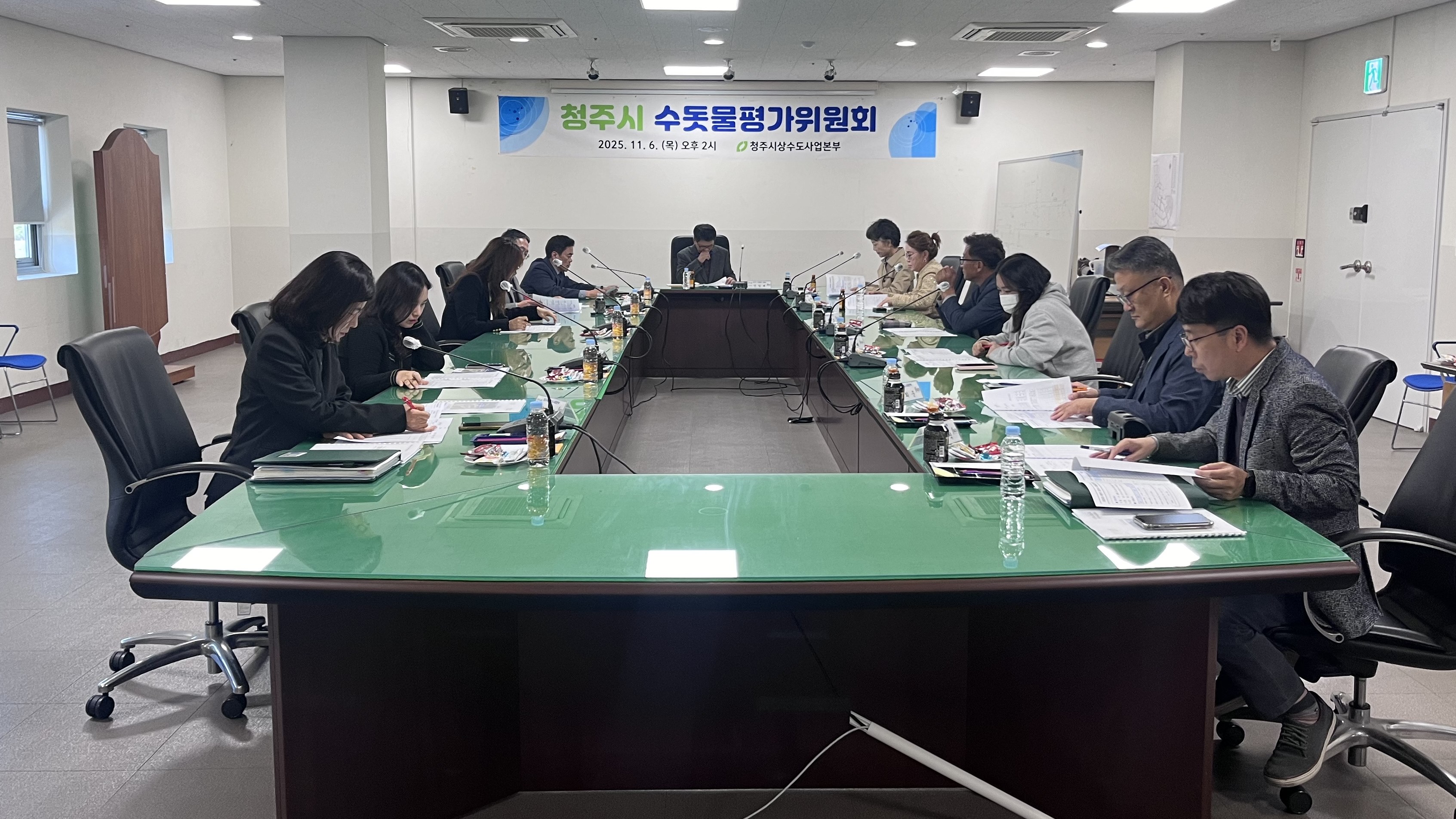 청주시, 하반기 수돗물평가위원회 개회