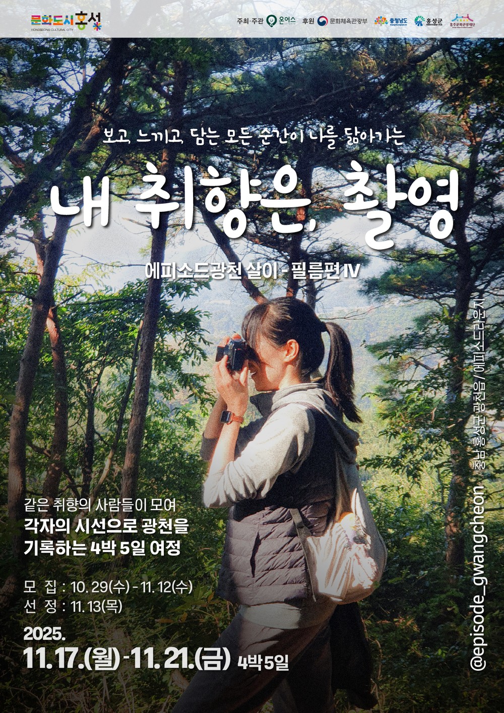 문화도시 홍성, ‘광천살이’ 참여자 모집