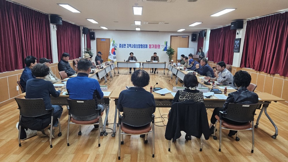결성면지사협, 제6기 위촉식 및 정기회의 개최