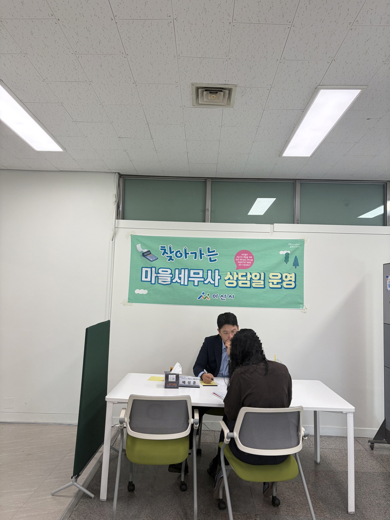 아산시, ‘찾아가는 마을세무사 상담일’ 시민 호응 속 이어져