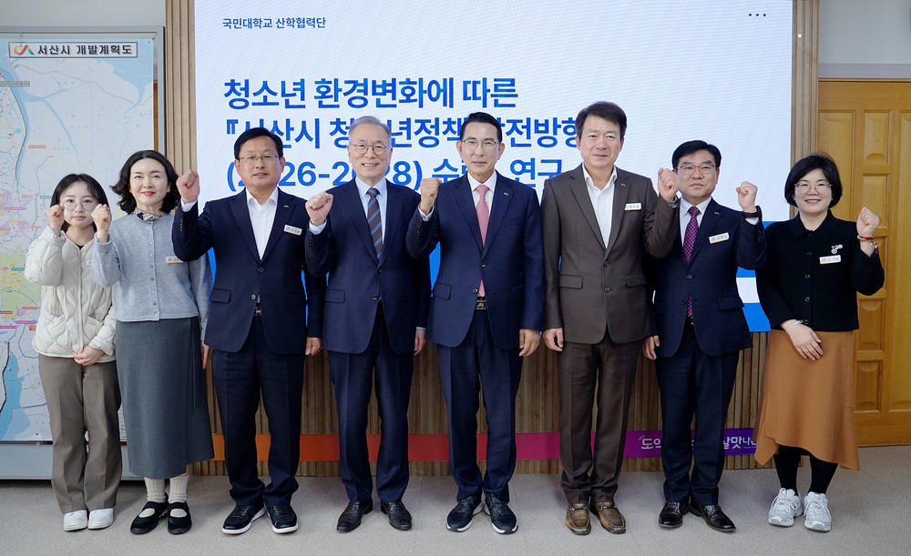 서산시, 청소년 정책 발전방향 수립 연구용역 최종보고회 개최