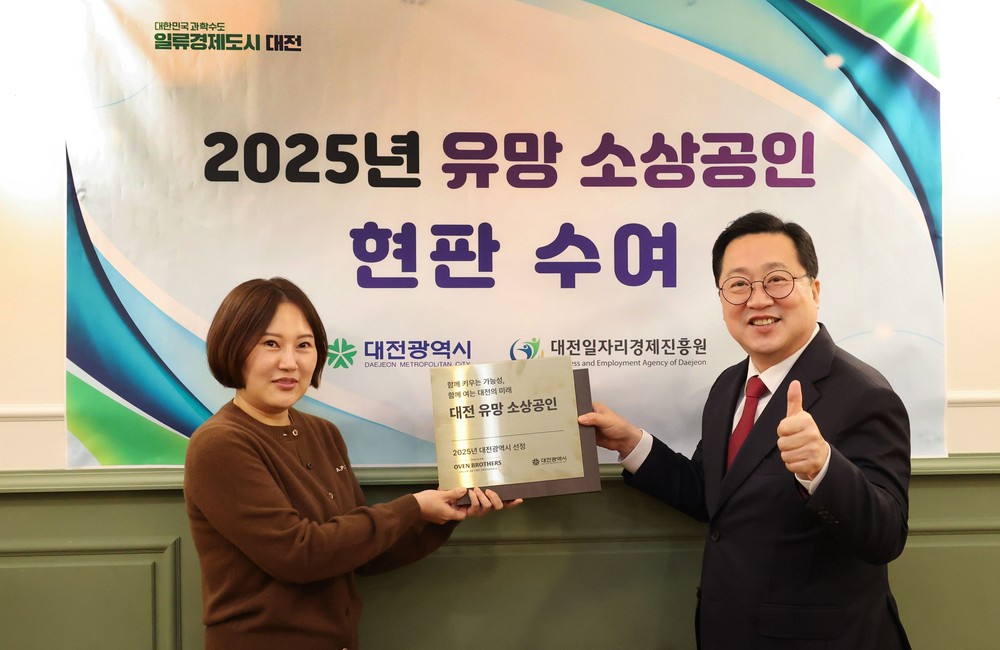 혁신과 도전‘유망 소상공인’4곳 선정