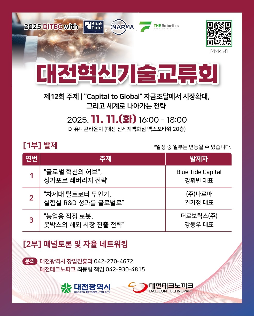 대한민국을 넘어 세계 시장으로 나아가는 길