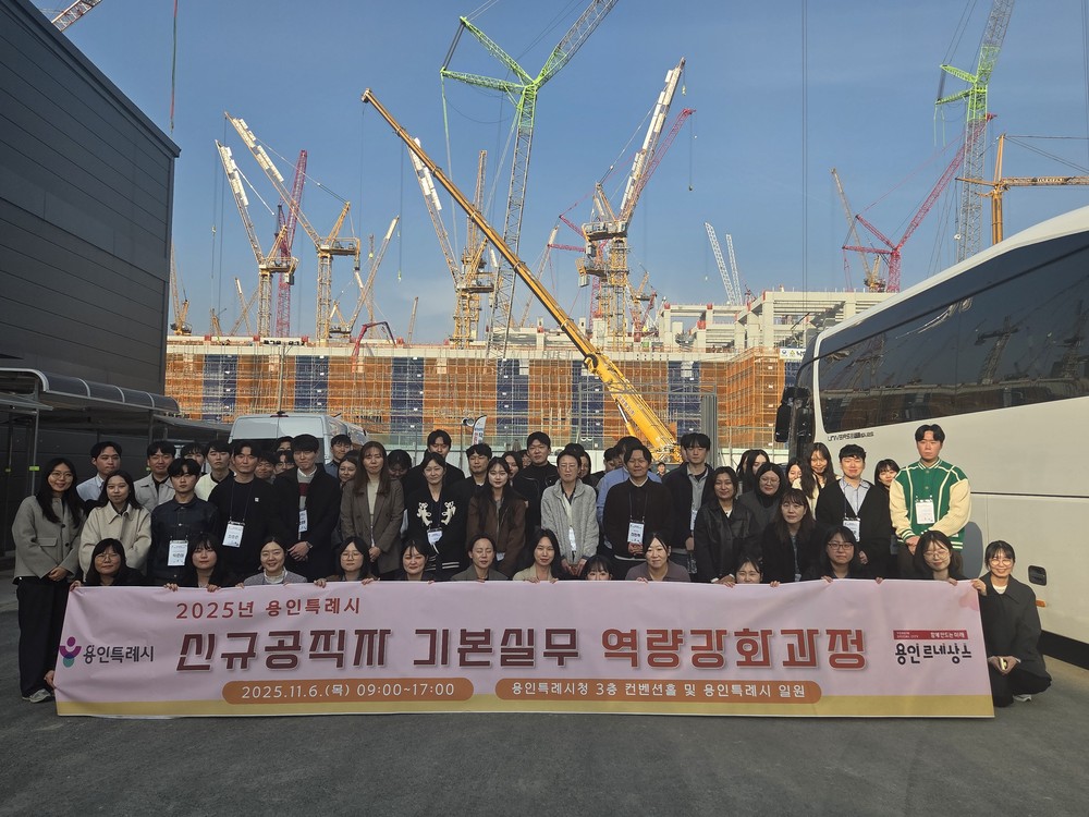 용인특례시, 신규공직자 대상 ‘기본실무역량과정’ 교육 진행