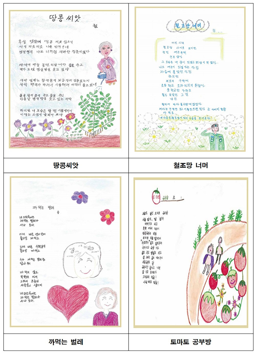 성남시, 11~12일 성인문해교육 시화전 “온 세상이 달라 보여요”