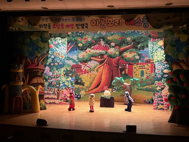 도봉구, 인형극으로 어린이에게 올바른 의약품 사용 교육