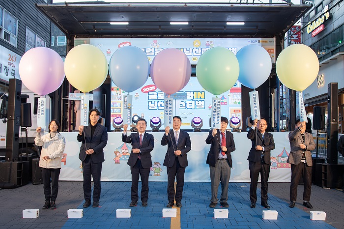 2025 글로컬 문화 in(人) 남산 페스티벌 성공적으로 개최