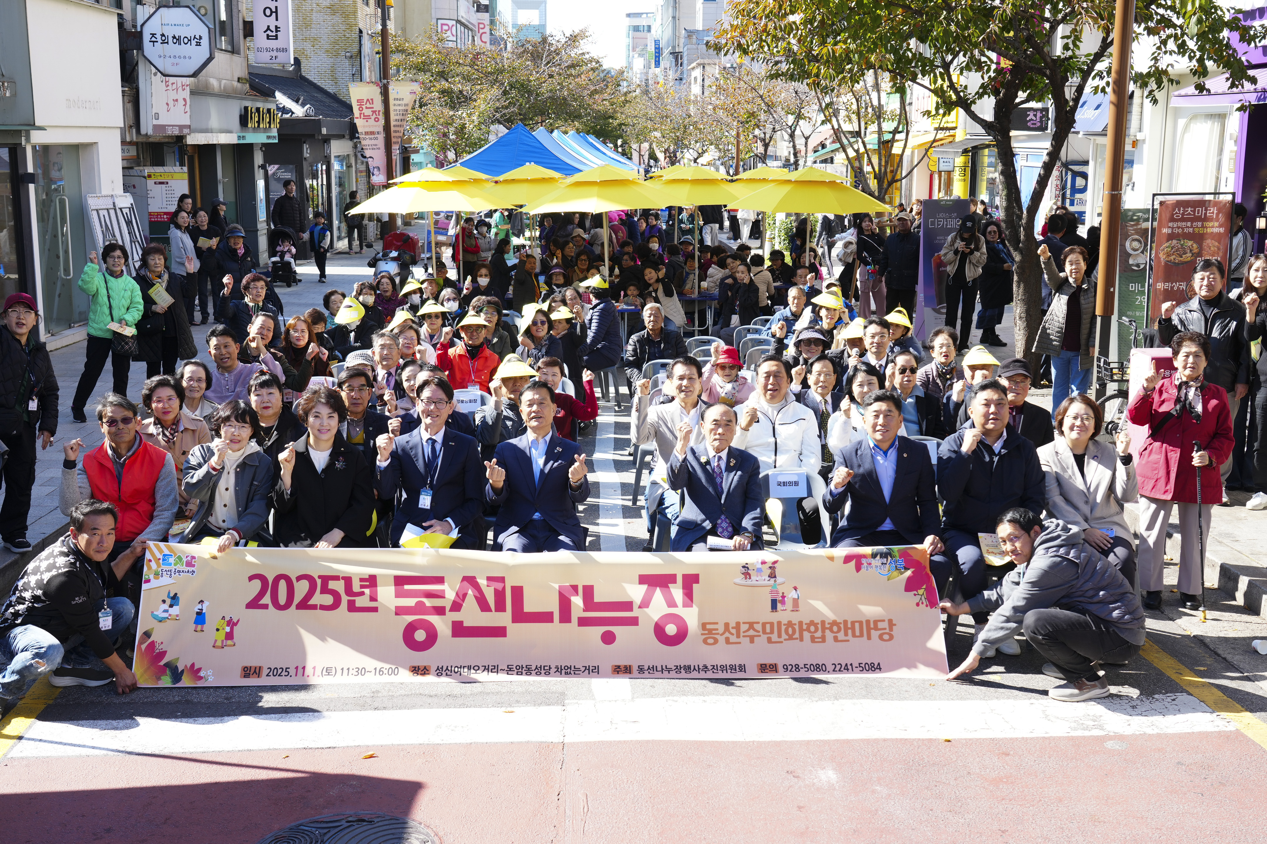 차가 멈춘 거리에 웃음과 정이 가득했던‘2025 차 없는 거리 동선나누장’