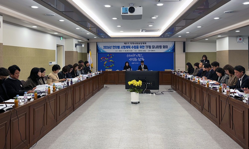 안동시, 2026년 지역사회보장계획 수립 위한 TF팀 모니터링 회의 개최