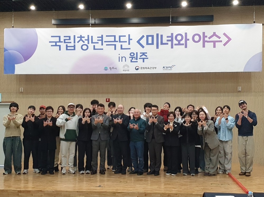 원주시 거점 ‘국립청년극단’, 상견례 및 첫 대본 리딩 시동