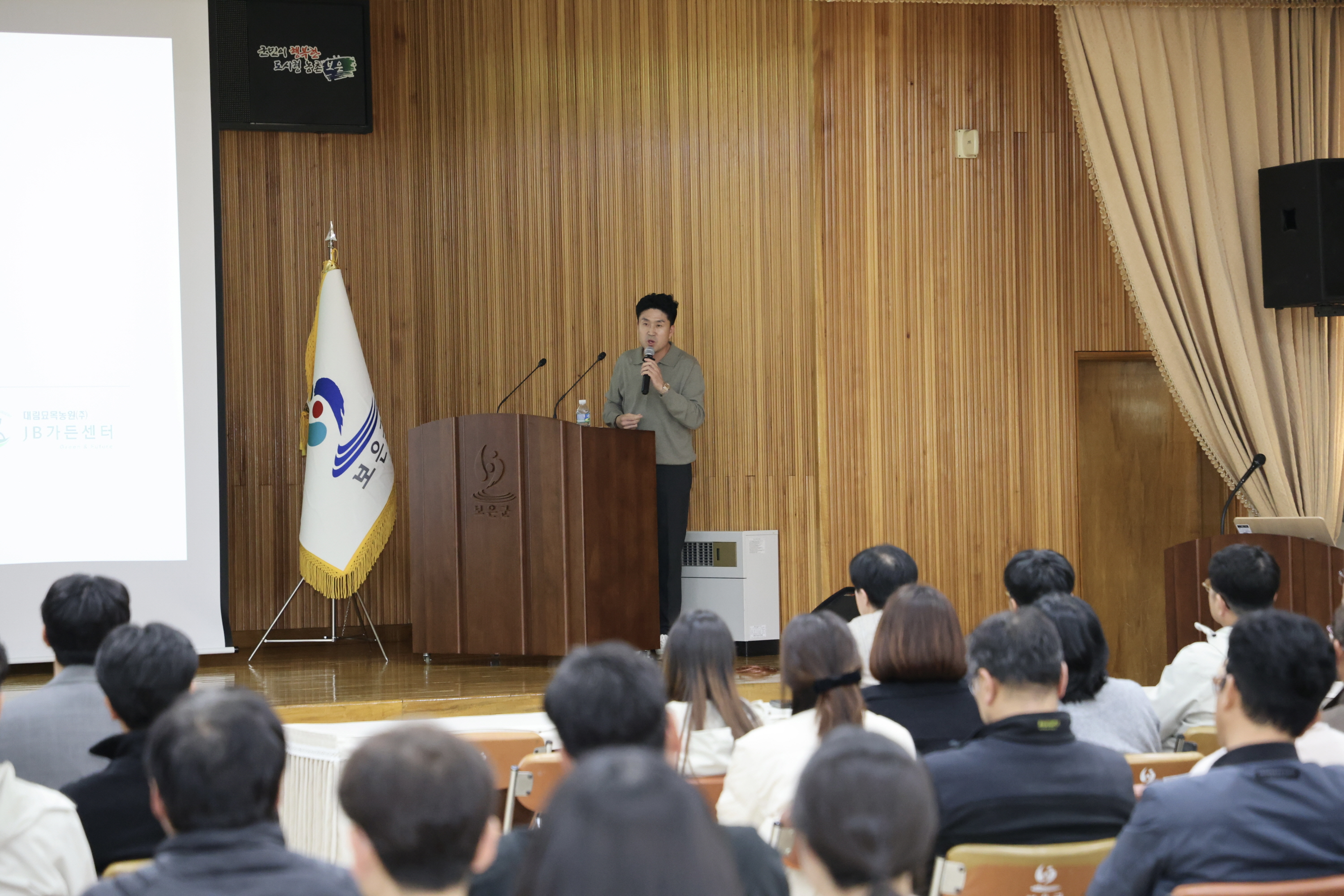 보은군, ‘지역 가치를 높이는 도시조경 전략 교육’ 실시