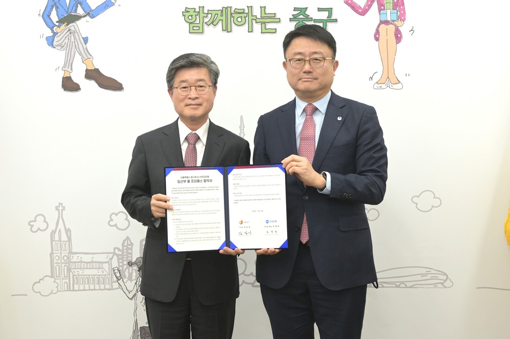 우리은행과 ‘임산부 올 프리패스’협약 맺어