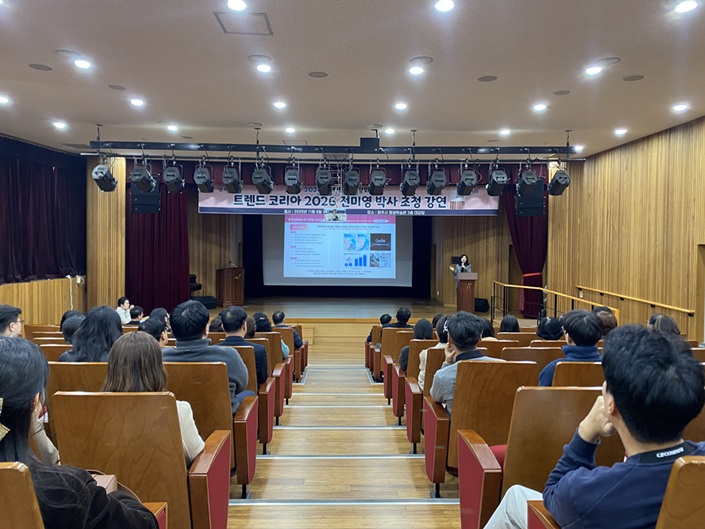 파주시, 시민교육 활성화를 위한 「트렌드 코리아 2026」 전미영 강사 특강 개최