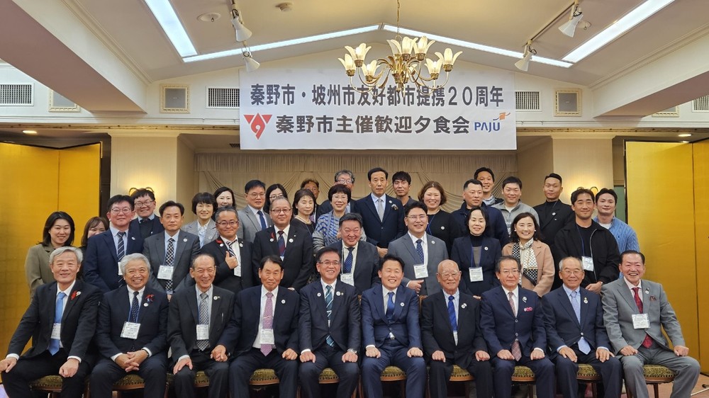 파주시, 자매결연 20주년 기념 일본 하다노시 방문