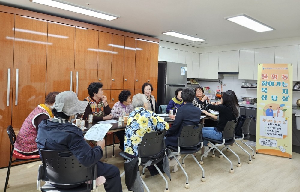 불암동 하반기 「찾아가는 복지상담실」 운영