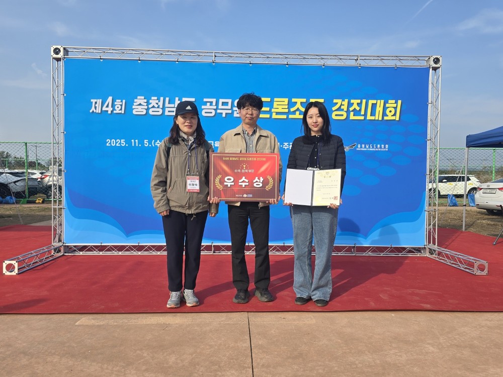 청양군, 충남 공무원 드론조종 경진대회 ‘우수상’ 수상