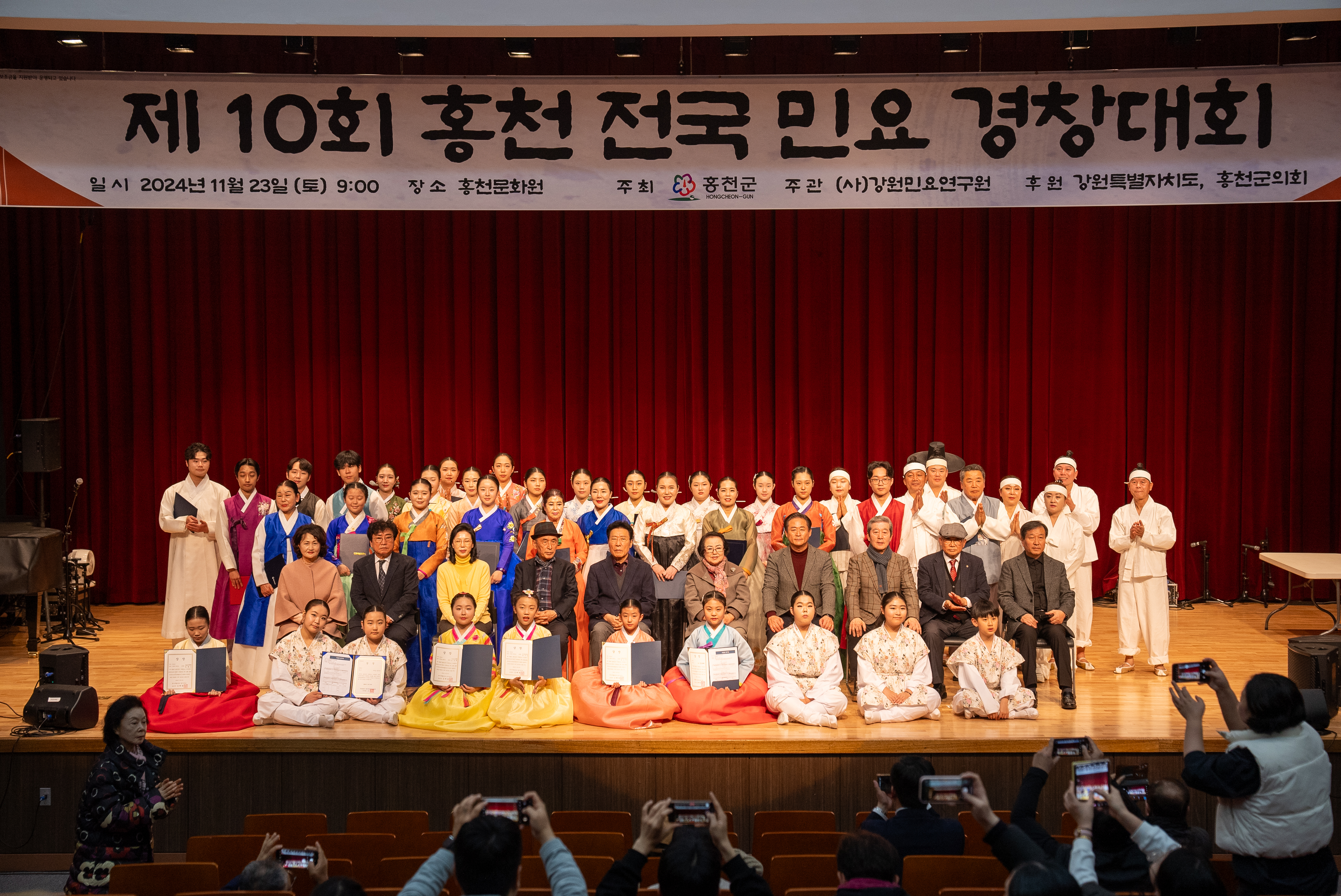 ‘제11회 전국민요경창대회’ 11월 8일 홍천에서 개최