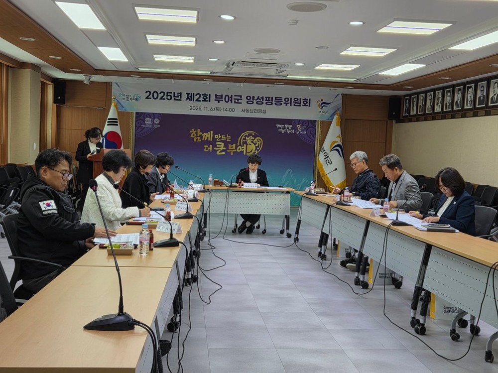 부여군, 제2회 양성평등위원회 개최