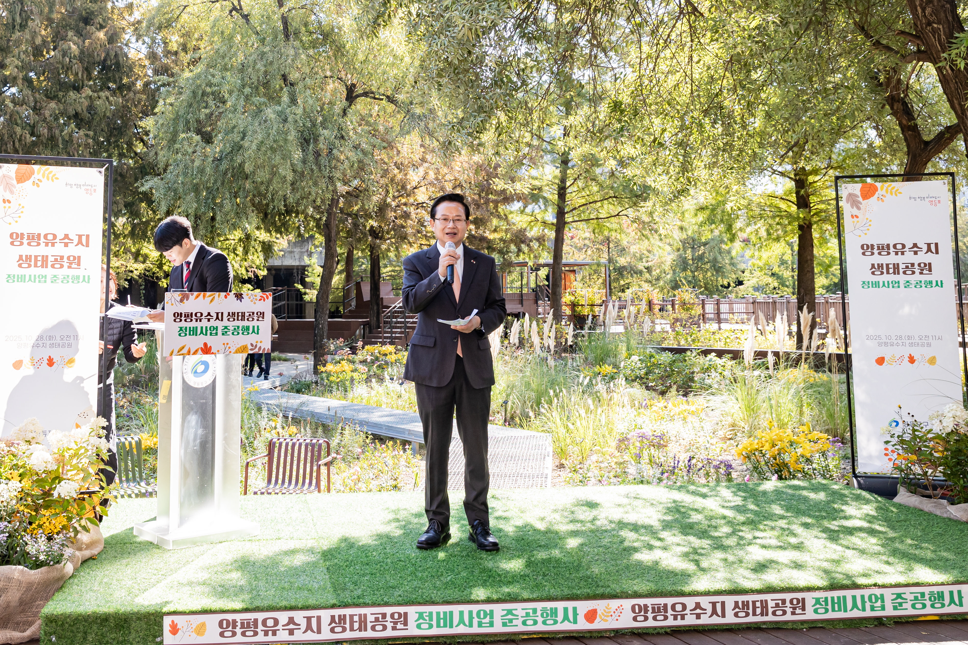 구민의 ‘힐링 명소’ …영등포구, 신길근린공원·양평유수지 생태공원 새단장