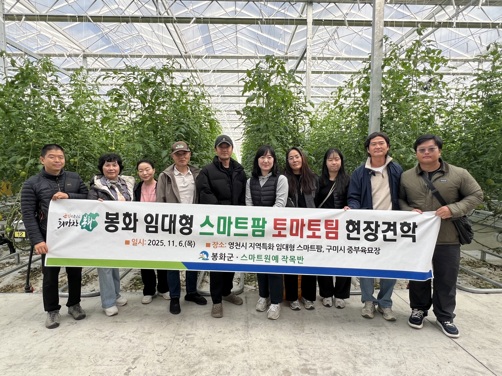 봉화군, 임대형 스마트팜단지 B동 토마토팀 입주 앞두고 잰걸음